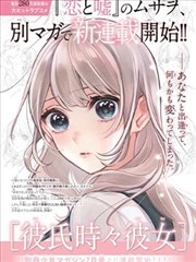 借我半小时 漫画封面